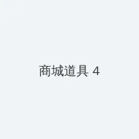 善良的妈妈的朋友2在观有限中字 积分商城 - 邀请码